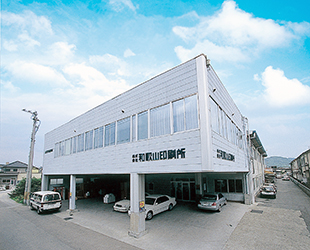 会社外観写真,株式会社和歌山印刷所