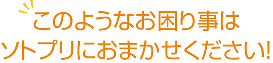 ポスター制作で困っている方はソトプリにお任せください