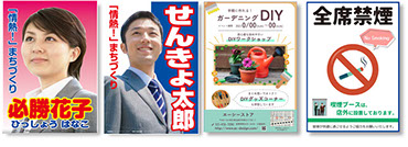 ポスター制作に関わる疑問点や相談ごと解決します。ソトプリへ相談ください。
