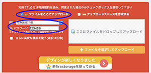 firestorage手順１