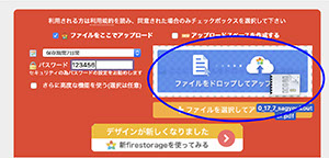 容量無制限／登録不要のfirestorage手順２