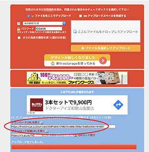 容量無制限／登録不要のfirestorage手順３