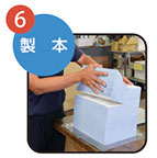 長年培った技術と工程管理で短納期・高品質を実現。伝票特有の特殊加工にも自社工場で対応できます。