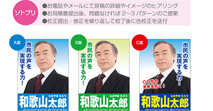 電話やメールで原稿詳細のヒアリングをします。お見積もり提出させていただきます。了承いただければ2〜3案のデザインパターンを提案します。校正提出、修正作業を返して校了後に色校正を送付します。